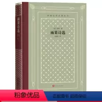 [正版]雨果诗选外国文学名著丛书网格本雨果程曾厚十九世纪诗集法国文学人民文学出版社