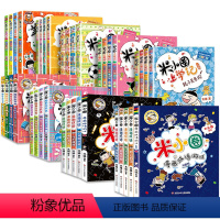 米小圈全套(共38册) [正版]米小圈脑筋急转弯全套4册上学记系列小学生一二三四五六年级上下册爆笑漫画书新版全集单本儿童