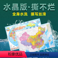 [正版]中国地图和世界地图高清水晶版全塑料撕不烂 防水擦写丝滑 学生学习地理知识版 家用地图挂图墙贴装饰画挂画