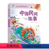 中国民间故事 [正版]爱德少儿成长故事中华成语故事大全注音版绘本幼儿儿童宝宝小学生一二三四年级课外儿童睡前十分钟故事3-