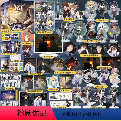 [正版] 套装5册 全套印签绘版 子夜十1-5册全套 已完结 颜凉雨无限流子夜鸮鬼服兵团丧病大学青春文学实体书博文轩知