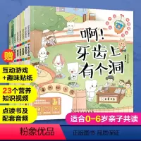 给孩子的食物魔法书8册 [正版]全套8册 北大教授给孩子的食物魔法书 不挑食营养搭配餐桌礼仪好好吃饭3-6-8岁幼儿童饮