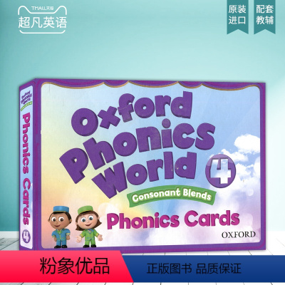 [正版]牛津幼少儿英语oxford phonics world 4级别 图文卡片教学大卡