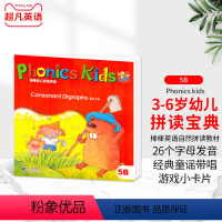 [正版]棒棒幼儿英语拼读phonics kids 5B幼儿园英语自然拼读口语发音字母拼写0基础初级入门早教英语 Con