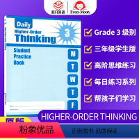 [正版]Evan-Moor Daily Higher-Order Thinking G3 SE 每日练习系列 高阶思维