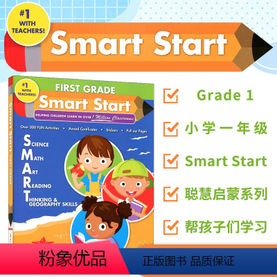 [正版]Evan-Moor Smart Start Grade 1 聪慧启蒙系列 一年级 evan moor 美国加州