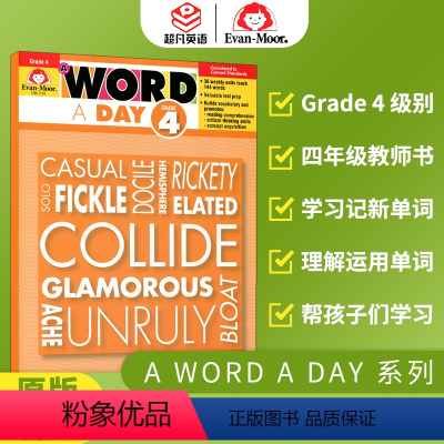[正版]天天学单词 Evan-Moor A Word A Day Grade 4 TE 教师版 四年级 美国加州教辅