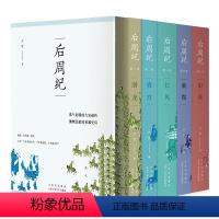 [正版]后周纪 严优 5卷本长篇历史小说 荡气回肠的大宋前传 慷慨悲歌的英雄史诗 走进湮没在乱世风云中的“少年王朝”