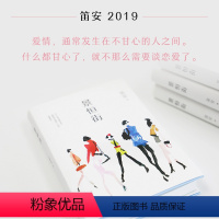 [正版]景恒街 80后文学领军人物 “龙城三部曲”作者 笛安 沉寂5年转型力作 2019年走心长篇 获人民文学奖长篇小