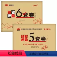 中学教资3科[初中语文]绝密押题5套卷 [正版]库课2024年教师证资格考试绝密押题6套卷中学小学幼儿园笔试历年真题库试