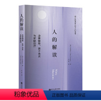 [正版]图书人的解读--身体健康 亲子关系与家庭治疗 (美)杰米那拉著 北京立品