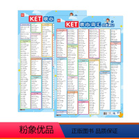 KET核心词汇分类速记 小学通用 [正版]易蓓默写100剑桥ket通用五级考试KET核心词汇单词词汇训练剑桥少儿英语词汇