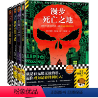 [正版]劳伦斯·布洛克作品4册 八百万种死法+漫步死亡之地+酒吧关门之后+在死亡之中 侦探小说 推理读客悬疑文库 爱伦