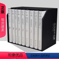 [正版]新印新版定价:1280 康德著作全集 典藏全九册 典藏本 德国古典哲学 世界历史与救赎历史 康德 李秋零 中国