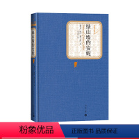 [正版]绿山墙的安妮 精装露西蒙哥马利 原版原著 青少版初中小学高中生课外阅读书全套人民文学出版社书籍六年级上