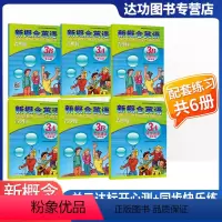 [正版]新概念英语青少版单元达标开心测3A+3B+单元同步快乐练3A+3B+同步语法快乐练3A+3B(6本套装)新概念