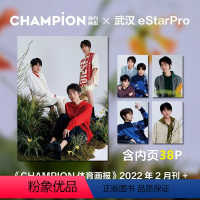 [正版]王者荣耀 武汉eStarPro 花海/清融/诺言 内页 《CHAMPION体育画报》2022年2月 武汉eSt