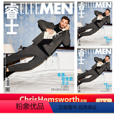 [正版] 睿士 ChrisHemsworth/雷神封面 ELLEMEN睿士杂志2022年2月刊克里斯海姆斯沃斯/