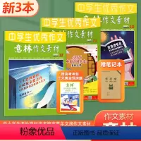 [正版]新3期套装 意林作文素材杂志 2024年6月上下+5月下 10-12期少年读者初高中学生作文素材