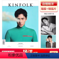 Kinfolk四季杨洋+店赠海报+明信片 [正版]出色WSJ. 九月 杨洋封面+赠海报+店 计入销量 飞机盒包 科学与