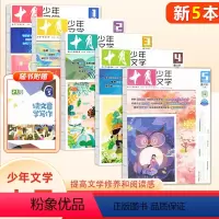 [正版]新刊 5打包十月少年文学杂志 2024年1-5月 曹文轩 主编 8-15岁青少年小学生课外阅读儿童文学文摘
