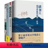 [正版]梁晓声读书是对得起付出的一件事+大师的读书经验+名著的启示+书海寄余生(4册)读书经验与人生哲学智慧藏书故事感