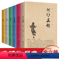 [正版]全6册 鲁迅作品全集 朝花夕拾呐喊彷徨阿Q正传野草故事新编 现当代文学散文集杂文全集经典读本初中课外读物书籍鲁