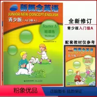 入门级A随课练(西交大) 小学通用 [正版]新版 新概念英语青少版 入门级A 随课练 扫码获取配套音频 与新概念英语