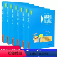 [正版]奥数教程能力测试 一二三四五六年级第七版 含参考答案 小学123456年级奥数教程配套习题集测试综合练习题 华