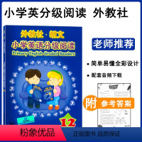 [正版] 外教社朗文 小学英语分级阅读12 附光盘 上海外语教育出版社 小学英语阅读训练 六年级小学生英语课外读物