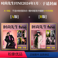 官方版!时尚先生fine 于适(A+B版杂志+8张小卡) [正版]VISIONAIRE 中文版/人物杂志于适时尚先生fi