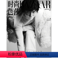 [正版]时尚芭莎BAZAAR杂志2024年1月 王一博封面期刊杂志时尚