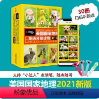 美国国家地理英语分级读物[第1级](全套30册) [正版]赠音频点读版美国国家地理英语分级读物第1级全30册儿童英语分级