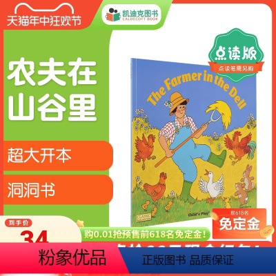 [正版]凯迪克图书 点读版 Child's Play 韵文歌谣洞洞书 Farmer in the Dell 英国进口