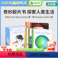 [正版]凯迪克图书 点读版 Moonlight My First Discoveries 第一辑 Human Life