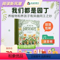 [正版]凯迪克图书 We Are the Gardeners 我们都是园丁 英文原版绘本 英语启蒙