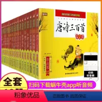 ----蜗牛国学馆[全套]18册---- [正版]蜗牛国学馆早早读大字注音版小学生儿童三字经弟子规千字文百家姓千家诗论语