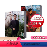 时尚芭莎2021年6本+时尚伊人2021年4本共10本 [正版]每本不足6元时尚芭莎杂志2021年6本+时尚伊人杂志20