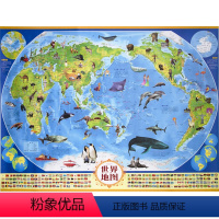 [正版]世界知识地图墙贴 约1.1*0.8米 儿童房挂图 世界地图 早教启蒙 幼儿园 卡通益智 墙纸绘本 探索世界启蒙