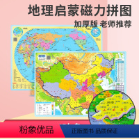 [正版]共2张中国地图拼图 世界地图拼图 儿童学生地理磁力世界地图儿童磁性小学生政区图 约35*25cm EAV加厚