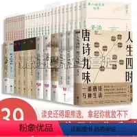 [正版]熊逸作品全集39册 熊逸书院 熊逸中国思想史系列 熊逸讲透资治通鉴 人生四时,唐诗九味 治大国 中国历史哲学