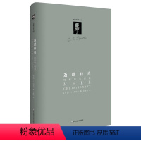 [正版]路易斯著作系列 返璞归真 精装修订版 外国文学随笔宗教著作 西方宗教哲学 人生感悟自我实现 信仰冥想 人性伦理