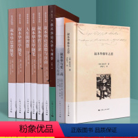 [正版]叔本华哲学专集 人物传记 随笔作品集 全集套装9册 暮年之思人生的智慧哲言录叔本华论道德与自由哲学美学随笔 上