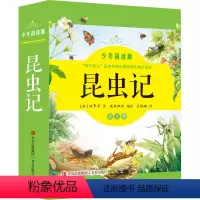 昆虫记 少年简读版(1-4) [正版]图书昆虫记 少年简读版(1-4)(法)法布尔9787573600929青岛出版社