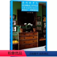 [正版]图书凛冽欧罗巴心安工作室97875973756上海科学技术文献出版社