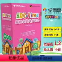 [2级]ABCtime美国小学同步阅读 [正版]ABC time美国小学同步阅读(2级适合幼儿园中班共46册)(精)