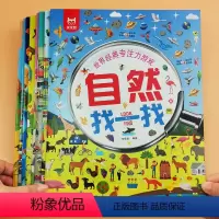 [8本]专注力游戏 [正版]儿童3-4-5-6岁专注力训练看图写数认数字连线找规律走迷宫找不同练习题看图填空幼儿园学前班