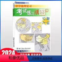 考试练习填图册习题大全 高中通用 [正版]2024中学地理复习考试练习填图册习题大全高中地理图册哈尔滨地图出版社区域地理