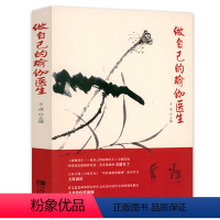 [正版]做自己的瑜伽医生 文道著瑜伽养生书籍教程大全图解初级学入门书祛病健身瑜伽体式大全书籍