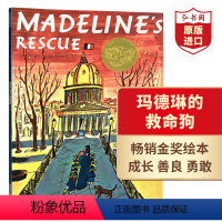[正版]玛德琳的救命狗 玛德琳的狗狗救星 英文原版 Madeline's Rescue 凯迪克金奖绘本 搭不知所措的小